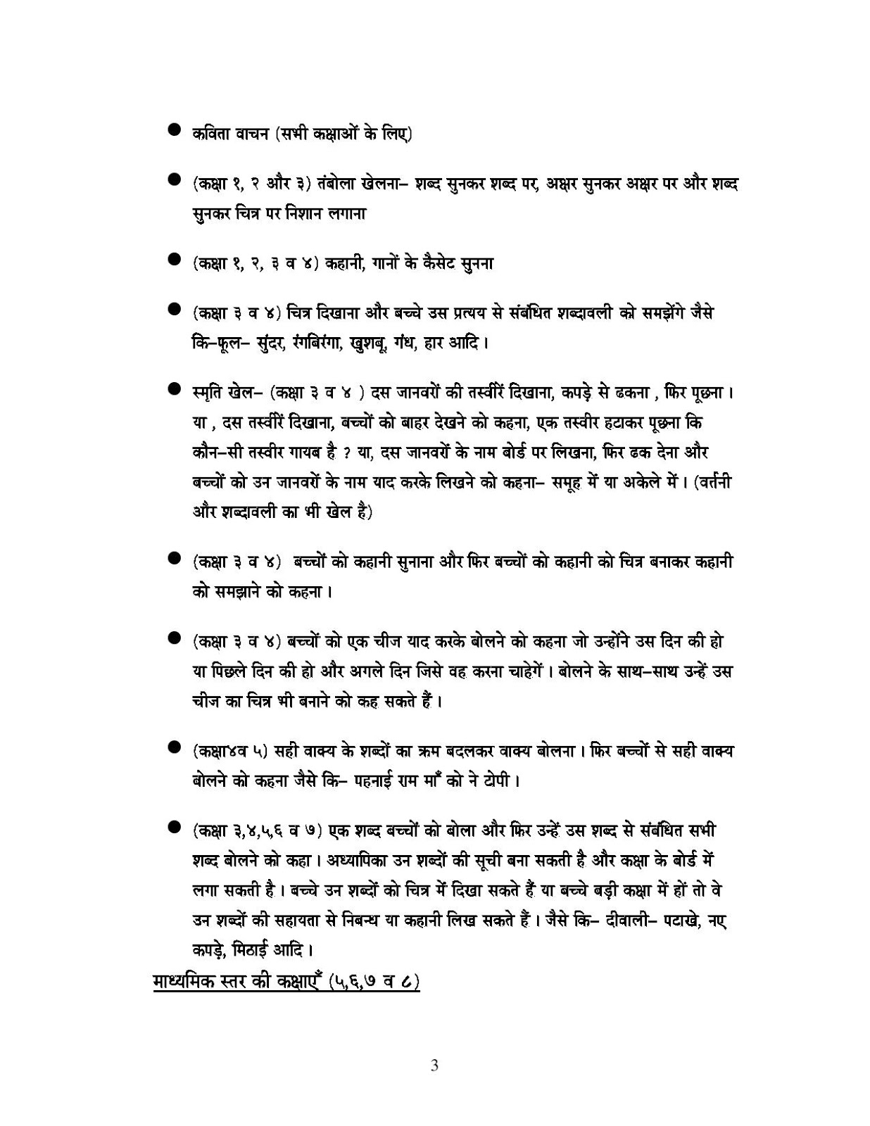 Hindi Ka Ras Lo May 2016 Pmmy mission office contact number. hindi ka ras lo may 2016