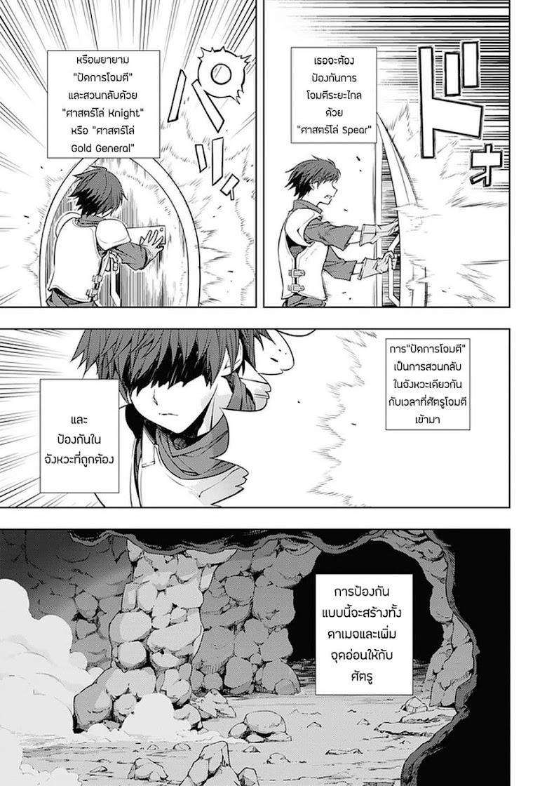 Moto Sekai Ichi i Subchara Ikusei Nikki: Hai Player, Isekai wo Kouryakuchuu! - หน้า 15