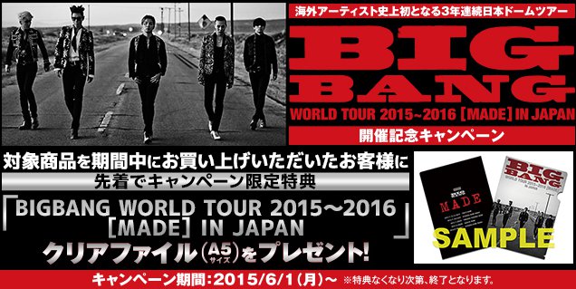 京セラドーム座席表!BIGBANG流アリーナ ...