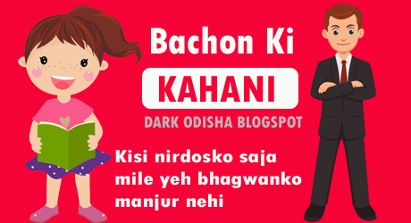 bachchon ki nayi hindi kahaniya, Best baccho ki kahani suno pdf