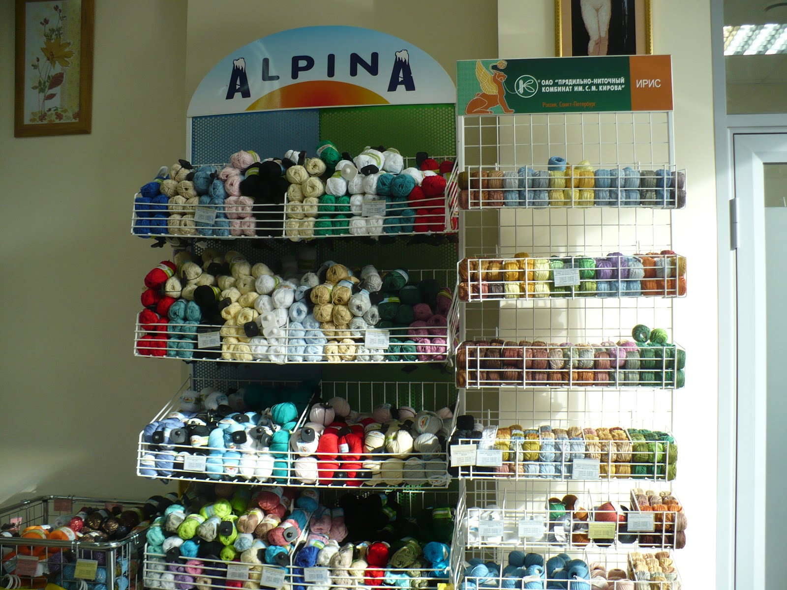 магазин морозовской пряжи посмотреть. иголочка рукоделие. ниточка иголочка магазин. магазин пряжи иголочка челябинск. шерстяные нитки.