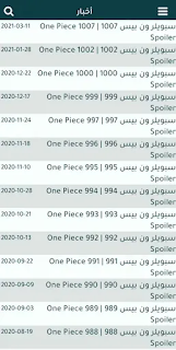 تطبيق مانجا سلاير Manga Slayer apk للاندرويد