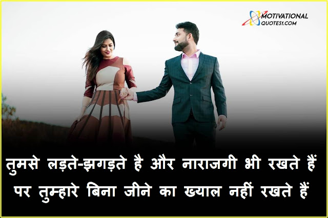 "Husband Wife Quotes Hindi" Husband Wife Quotes Hindi || Husband Wife Status In Hindi