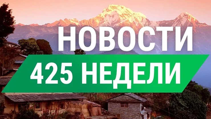 Еженедельный дайджест от СуперКопилки Еженедельный дайджест СуперКопилки