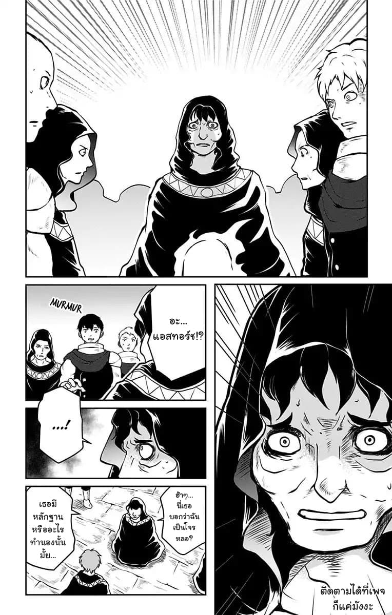 Makui no Risu - หน้า 43