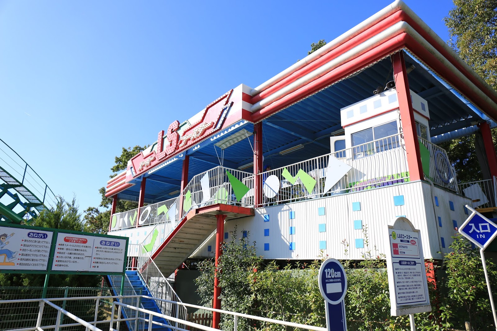 8歳の長男 ジュピターに乗って放心状態 大分県別府市の遊園地 城島高原パーク へ行ってきた イクメンライフハッカー