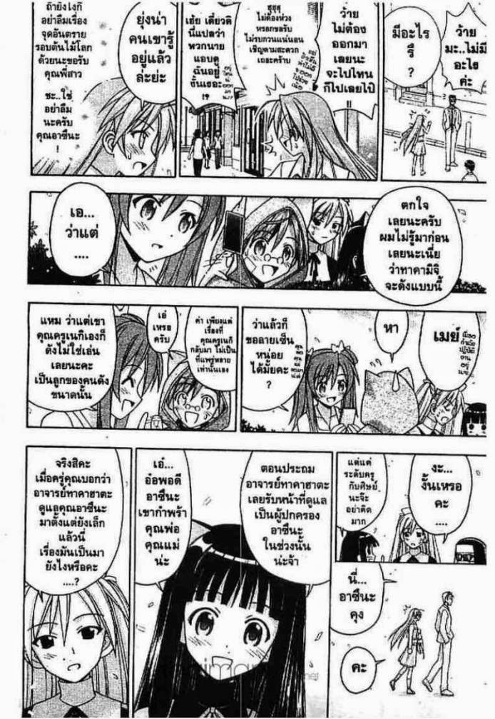 Negima! Magister Negi Magi - หน้า 162