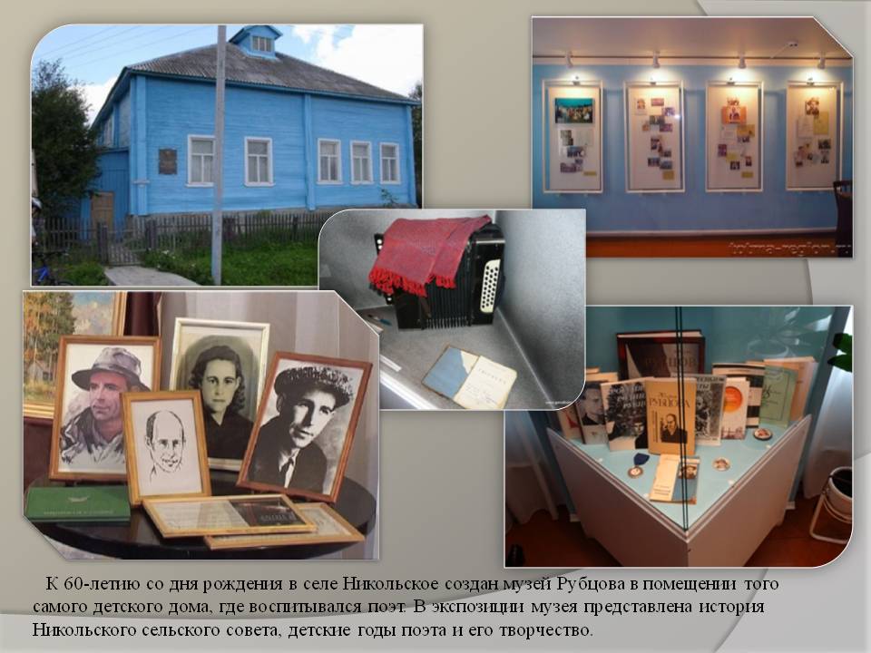 Музей рубцова вологда
