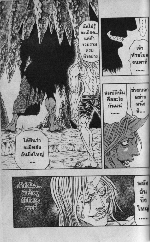 Kaze ga Gotoku - หน้า 78