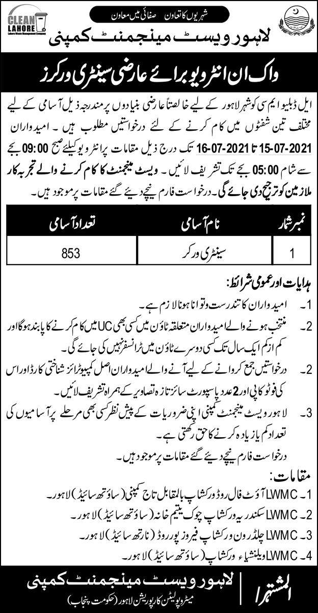 Sanitary Worker Jobs July 2021 - Lahore Waste Management Company (LWMC) Jobs 2021 in Pakistan