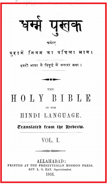 Download Holy Bible in hindi pdf