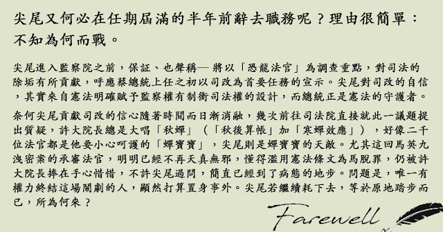 尖尾階段就此收尾