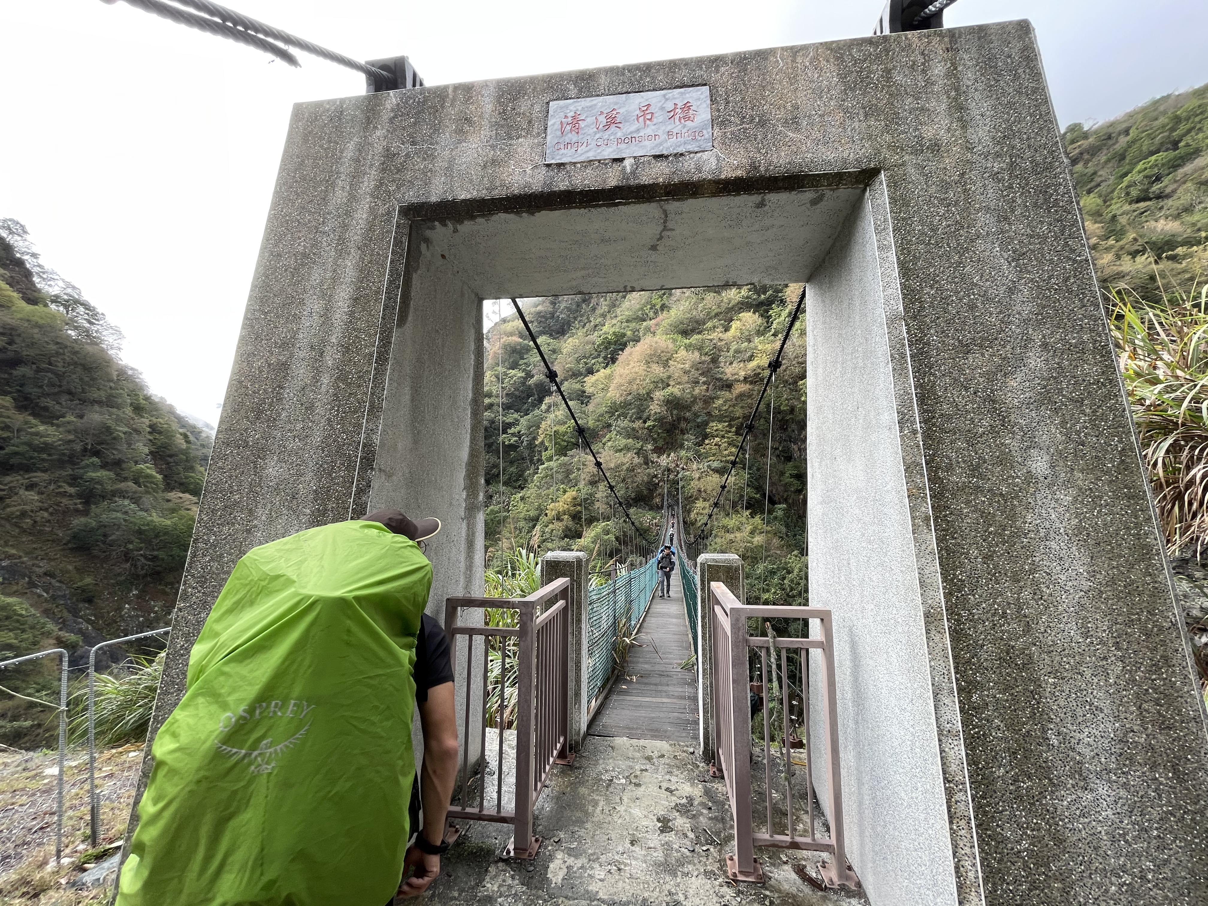 清溪吊橋吊橋頭