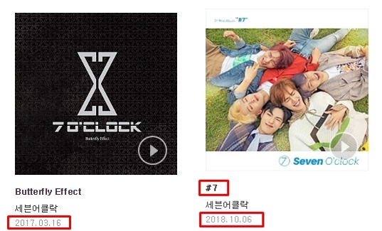 숫자 7과 인연이 깊다는 남돌 칠니버스 | 인스티즈