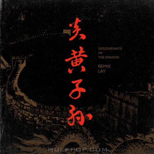 LAY (ZHANG YIXING) – Descendants of the Dragon (Remix) – Single
