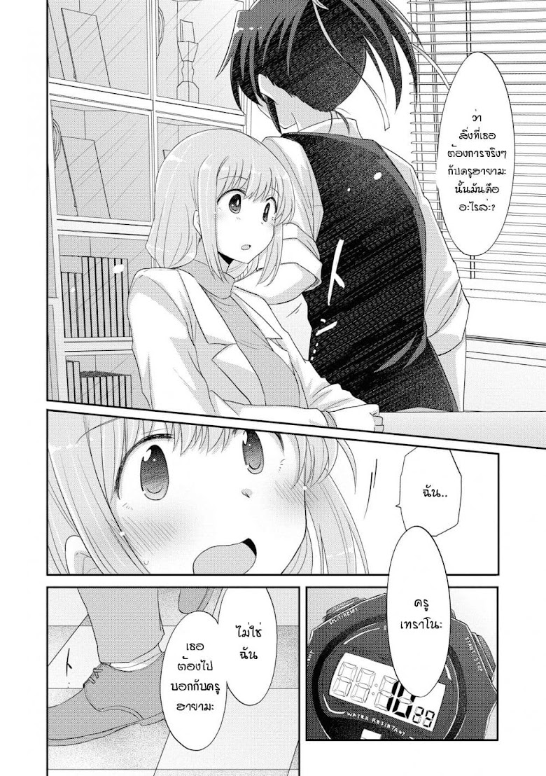 Hayama Sensei To Terano Sensei Ha Tsukiatteiru - หน้า 16