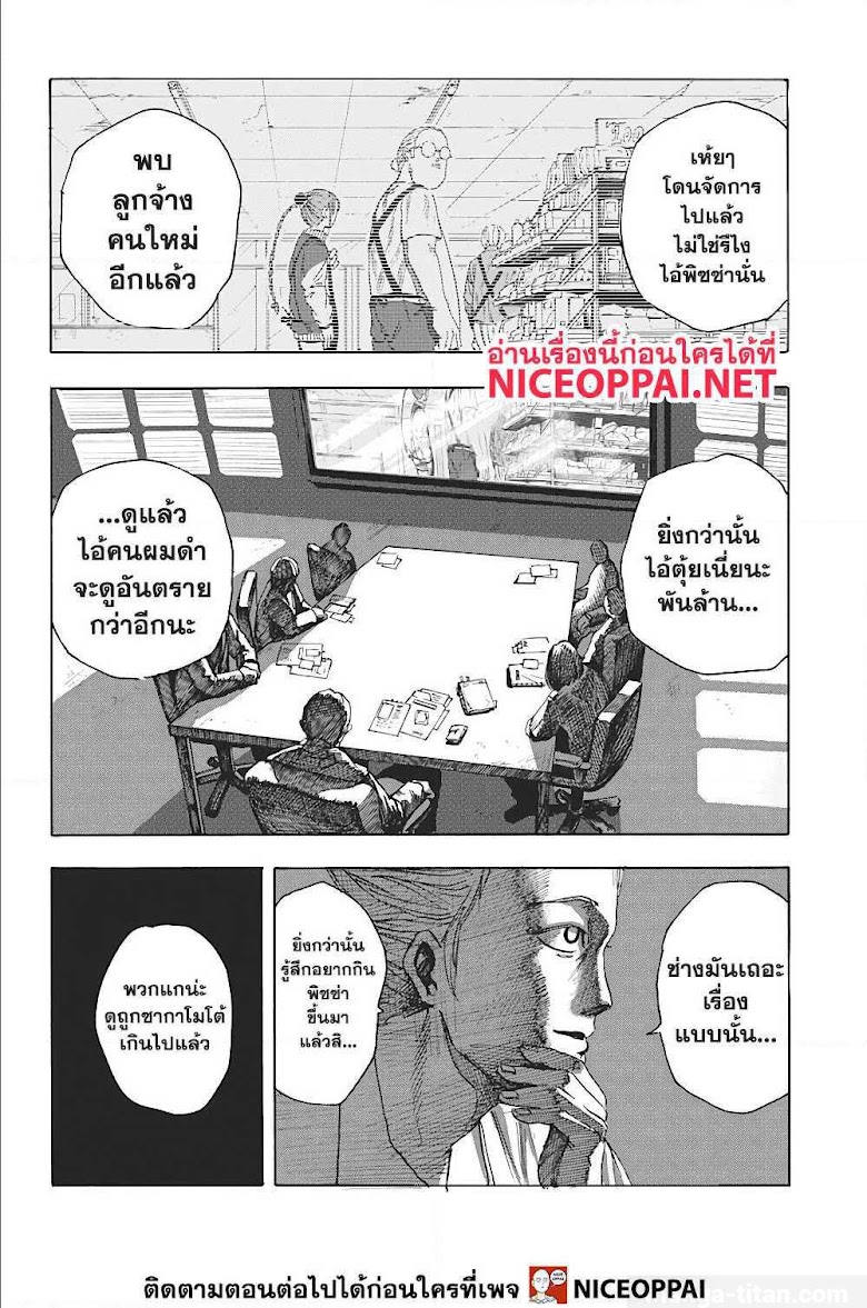 Sakamoto Days - หน้า 15