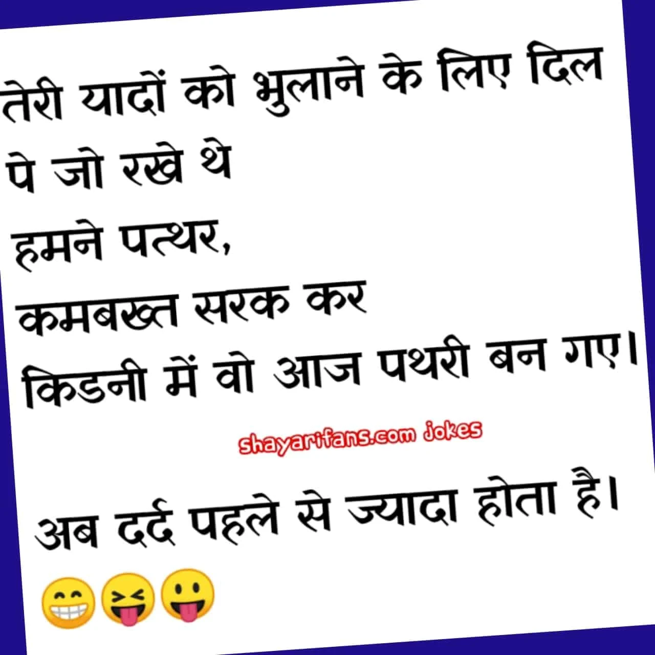 Jokes in hindi for whatsapp Part 5  |  लडकिया एक साथ बेठकर बोल सकती हे.... Shayarifans