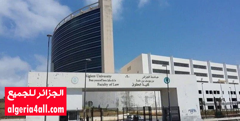  الجامعات الجزائرية,رسميا.. الشروع في تعقيم الكليات والجامعات الجزائرية.