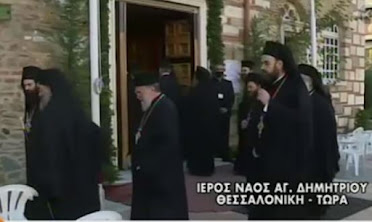 Προς τους ιερείς Θεσσαλονίκης...