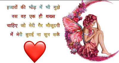 Best Love Shayari