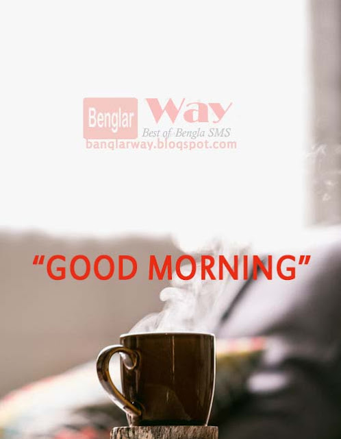 Bangla Good Morning SMS Wishes for friend-Shuvo Sokal SMS