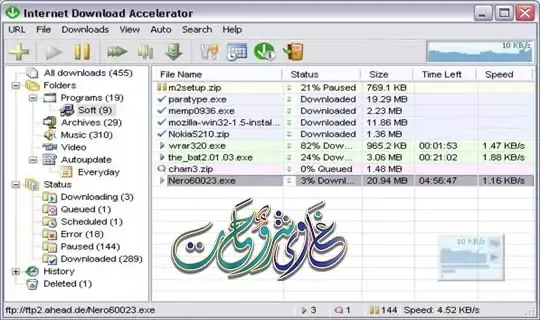 تحميل برنامج Internet Download Accelerator Pro 6.19.5 الاصدار كامل التفعيل تحميل برنامج Internet Download Accelerator Pro 6.19.5 الاصدار كامل التفعيل
