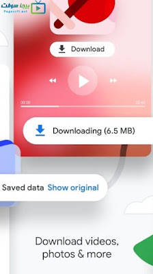 متصفح جوجل كروم برابط مباشر متصفح جوجل كروم برابط مباشر