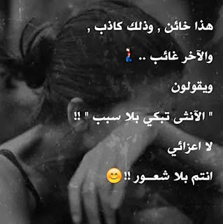 صور عن الخيانة هذا خائن وذلك كذاب