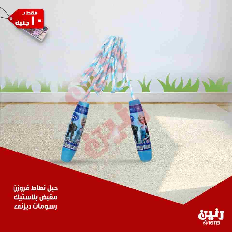 عروض رنين عروض رنين