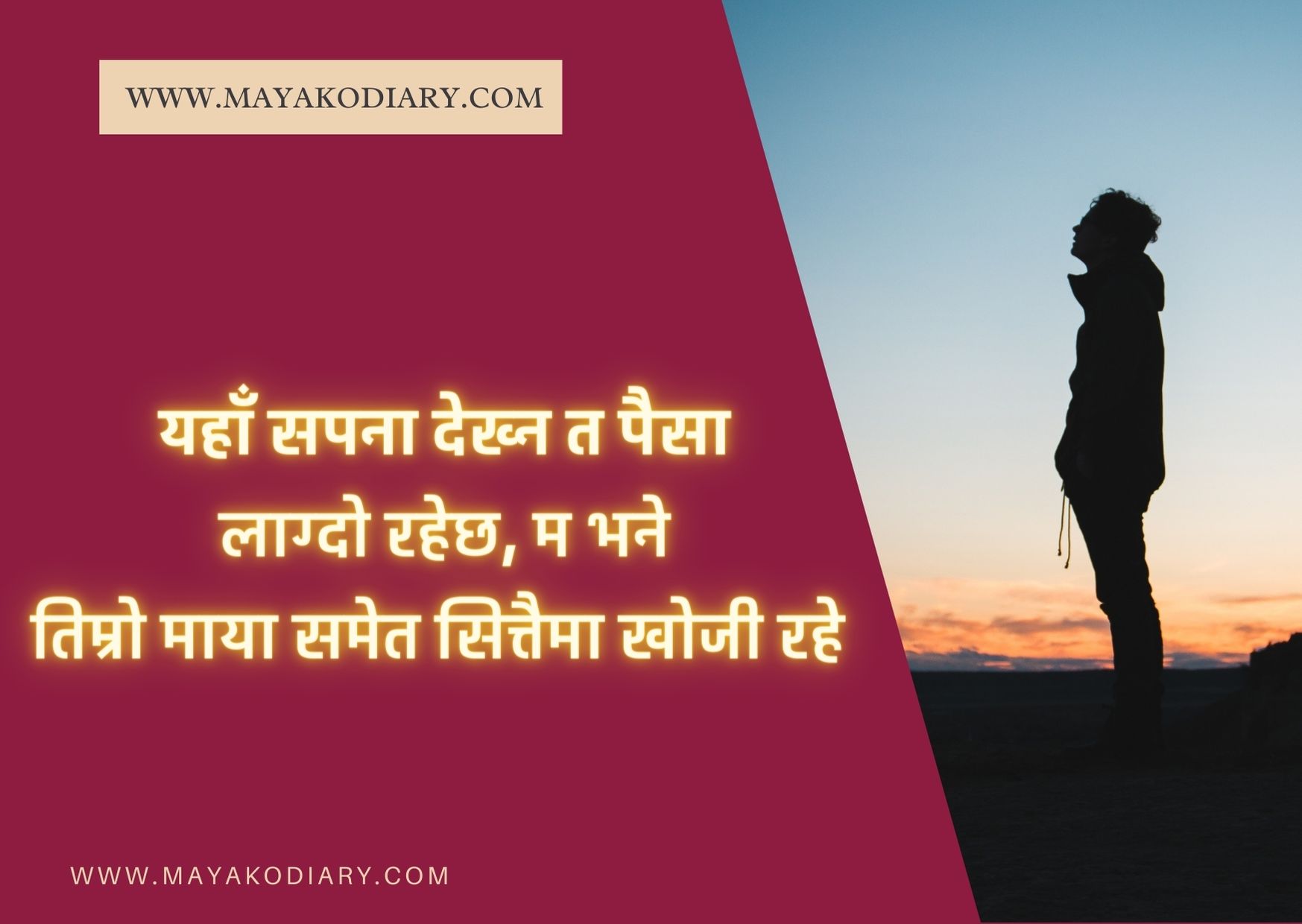 100+New Nepali Shayari In English, Dukha Ko Shayari Nepali, Nepali