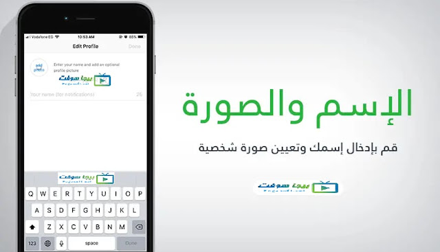 تحميل برنامج الواتس اب اخر اصدار