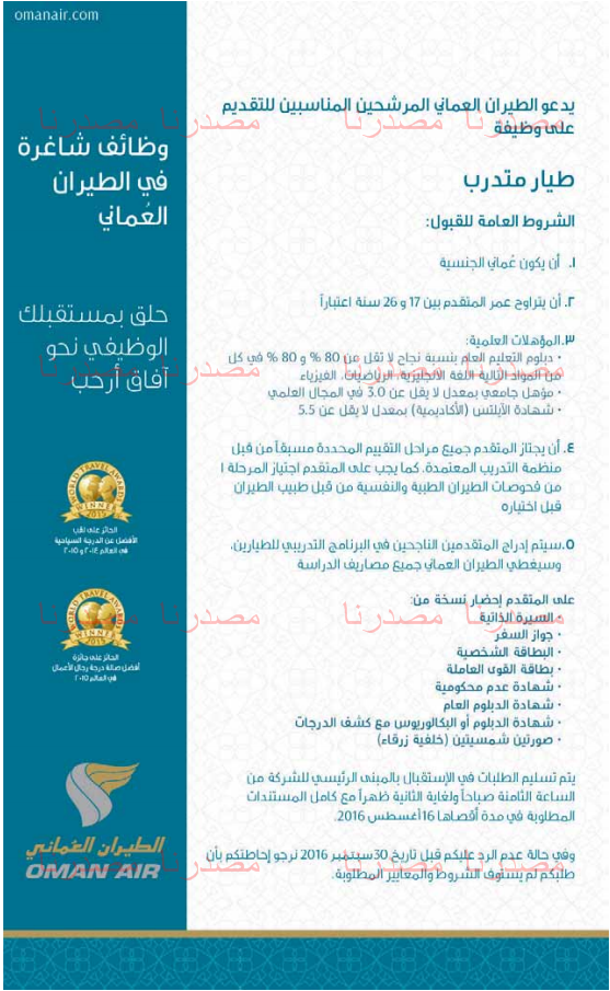 وظائف شاغرة فى جريدة عمان سلطنة عمان الاحد 17-07-2016 %25D8%25B9%25D9%2585%25D8%25A7%25D9%2586%2B3
