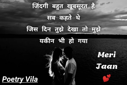 Hindi Romantic Love Thoughts