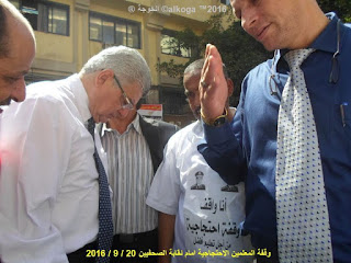 الحسينى محمد , ادارة بركة السبع التعليمية , الخوجة , معلمو مصر , مبادرة الخوجة , مطالب المعلمين, وقفة المعلمين , وقفة المعلمين الاحتجاجية الحسينى محمد , ادارة بركة السبع التعليمية , الخوجة , معلمو مصر , مبادرة الخوجة , مطالب المعلمين, وقفة المعلمين , وقفة المعلمين الاحتجاجية