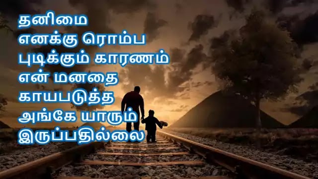 தன்னம்பிக்கை | Tamil Confidence Quotes - 04 | Superb Inspirational Quotes