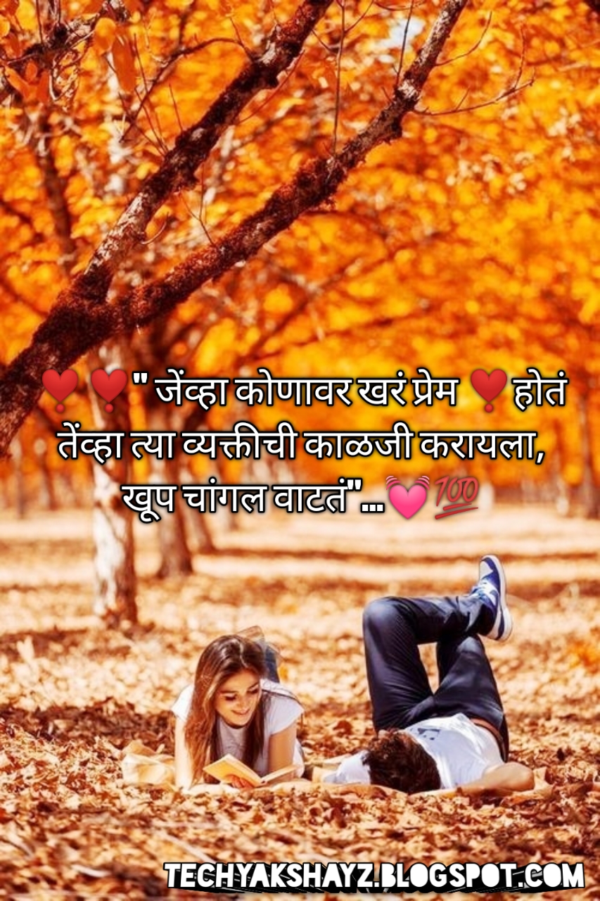 100+ [Updated] Whatsapp Status In Marathi SMS Marathi