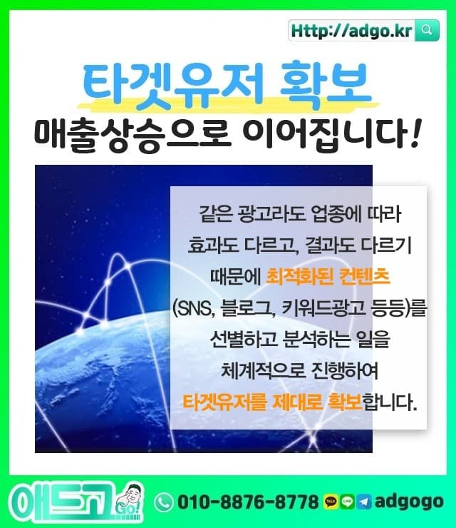 수성광고하기