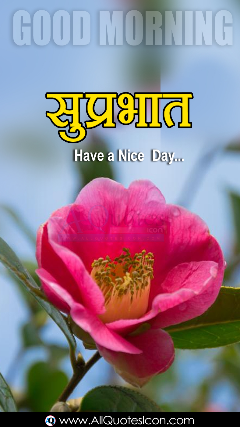 Happy Saturday Good Morning Quotes In Hindi - jenwiles
