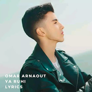 Omar Arnaout - Ya Ruhi Lyrics, Lirik, Letras, Sarki