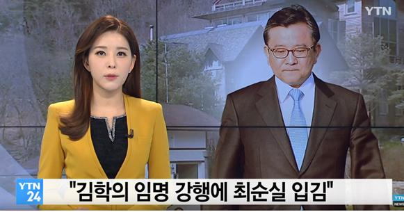 
심마담 심미영 최순실 그리고 연예인 연이은 자살 사건  - News from South Korea
