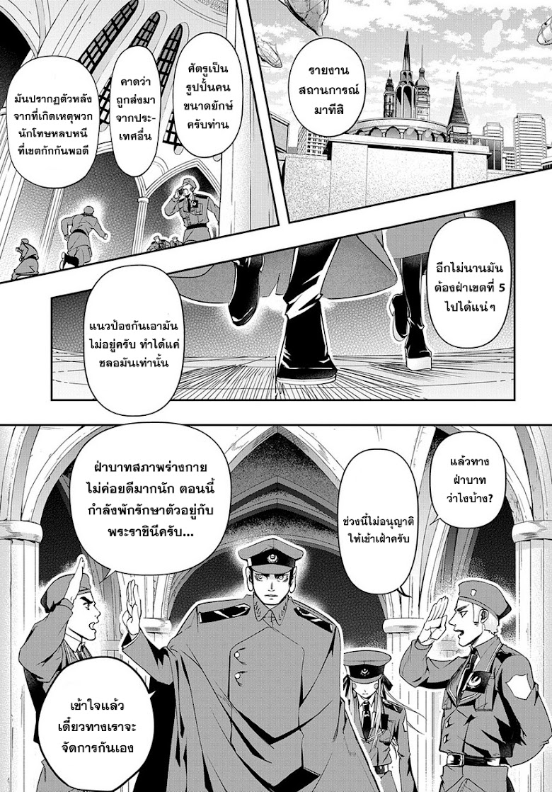 Hametsu no Oukoku อาณาจักรแห่งการล่มสลาย - หน้า 17