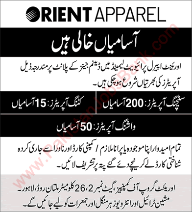 Orient Apparel Pvt Ltd Jobs 2021 in Pakistan