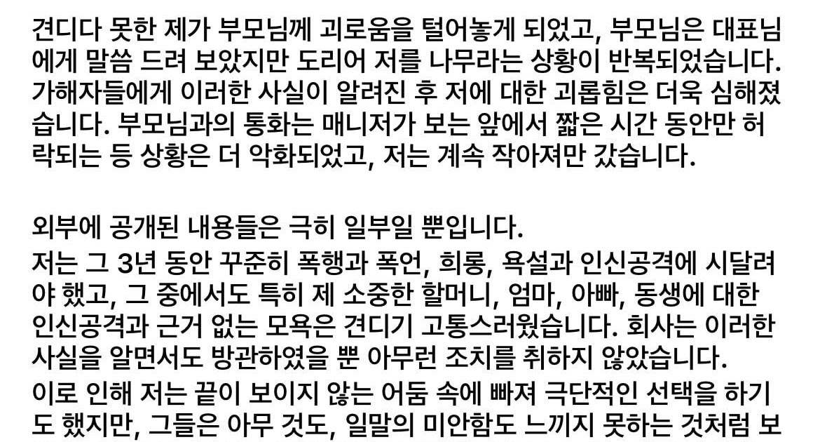 April former member, Hyunjoo's Instagram update - Kkuljaem-좋아!