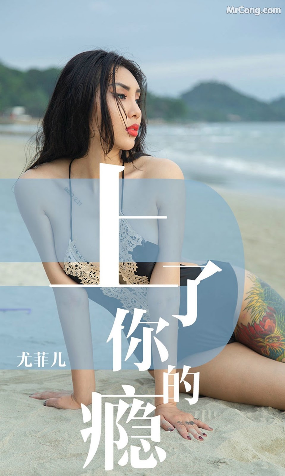 UGIRLS - Ai You Wu App No.1460: You Fei Er (尤菲 儿) (35 pictures)