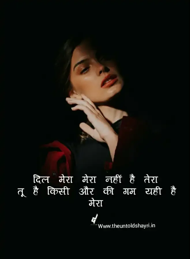 Yahi Gum Hai Mera, Sad Shayri