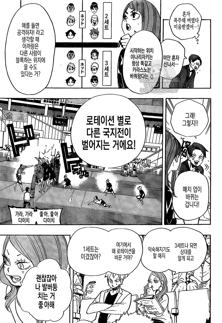 Haikyuu Spoilers & RAW Chapter 276 - Page 11