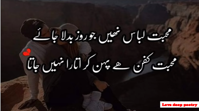 Featured image of post Deep Heart Touching Love Poetry In Urdu - Umer hayat saqi heart touching poetry.