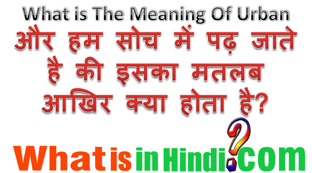 Urban ka matlab kya hota hai Urban का मतलब क्या होता है What is the