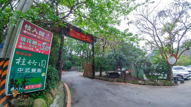 桂竹園景觀餐廳|土城桂竹園|桂竹園|土城櫻花|土城賞櫻